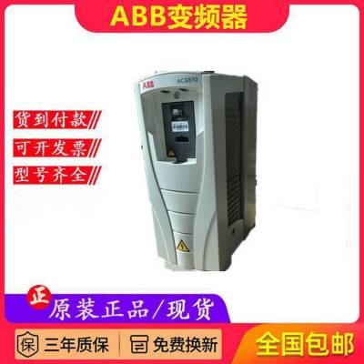 原装ABB ACS310变频器 ACS310-03E-08A0-4 风机水泵通用型AC380-480V