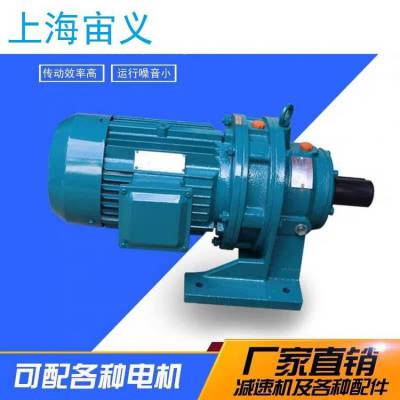 BLD45-17行星摆线减速器BLD45-17-37kw