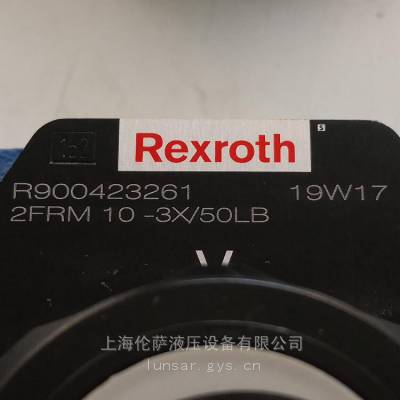 R900427776 2FRM10-3X/50LV德国力士乐Rexroth液压阀