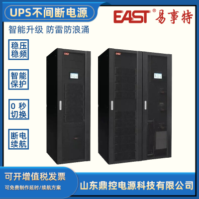 EAST易事特OR10KS(3/1)在线式UPS不间断电源10KVA9KW标机内置电池