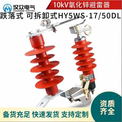 10KVʽ ժʽ жʽHY5WS-17/50DL-TB