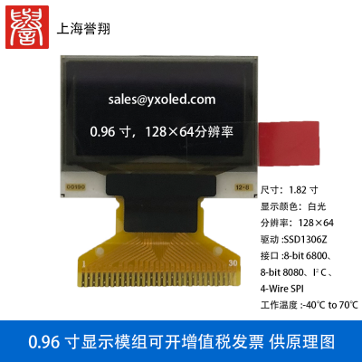 0.96OLEDʾģSSD1306׹ⵥɫ30PIN
