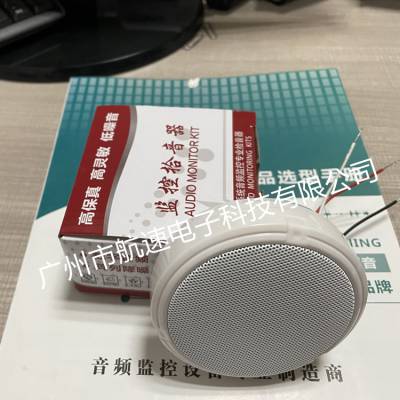 高品质航速拾音器/WM-18C考场拾音器 /高保真降噪拾音器