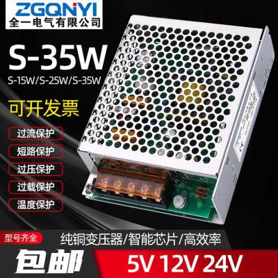 ݿصԴS-35W-12V鿪صԴС Զѹ