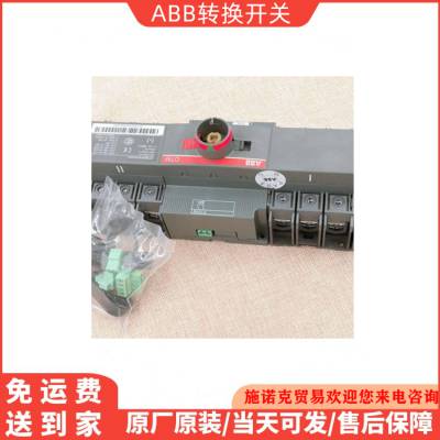 秒发ABB双电源转换开关DPT63-CB011 C25 2P/3P/4P