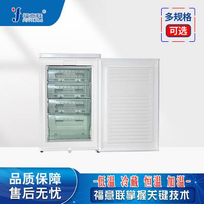 福意联新型智能立式宽温设备FYL-YS-151L