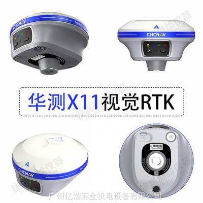 广州市南沙区华测X11 RTK X7 X6 X系列GPS 测地型GNSS接收机