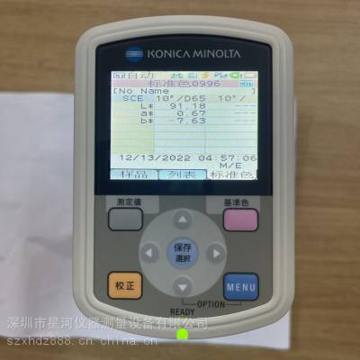 租售回收柯尼卡美能达CM-600D/CM-700D便携式彩色大屏分光色差仪