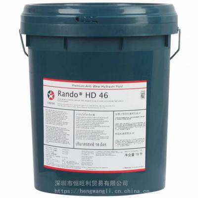 ӵʿHD46ĥҺѹ Caltex Rando HD 46Һѹ