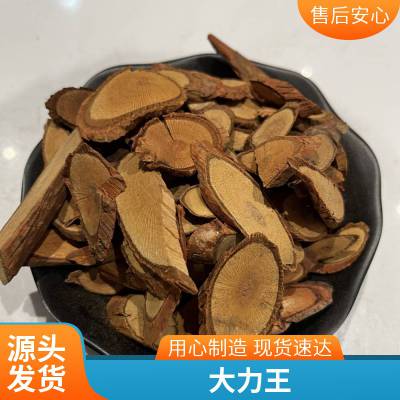 筛其蔃 当归藤批发 二十八味药 获证堂冷背药材