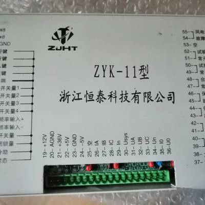 配套恒泰 保护器ZYK-11型 馈电智能综合保护装置