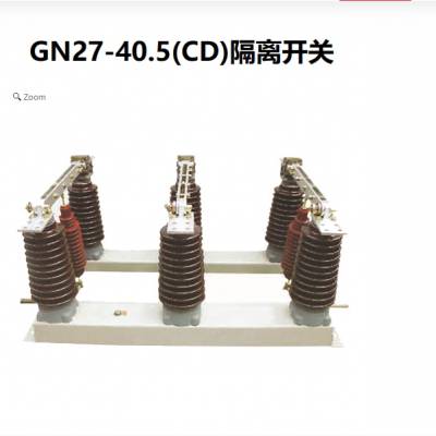 蓝开GN27-40.5(CD)隔离开关多触点旋转式接触配用CX6电动机构