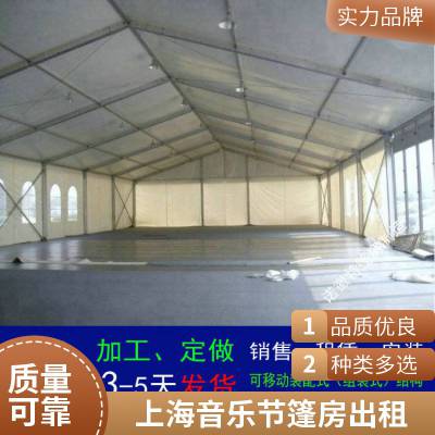 上海临时大棚出租 大型户外婚庆婚宴篷房租赁 活动帐篷搭建 可定制