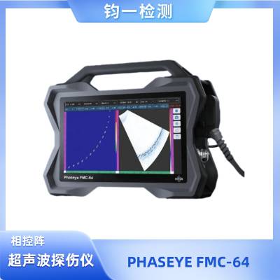 PHASEYE 精密相控阵超声探伤仪，无损检测的***神器