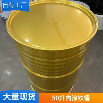 571ֱEPFͿ200L100LͰͿͰɫԭֻ