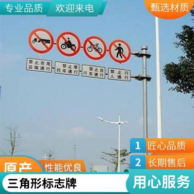 定制加工道路标志标牌 反光交通标志牌 镀锌标志杆 圆形牌