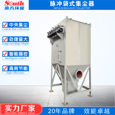 小风量脉冲袋式除尘器 打磨粉料回收机 吸尘集尘器 仓顶收尘设备