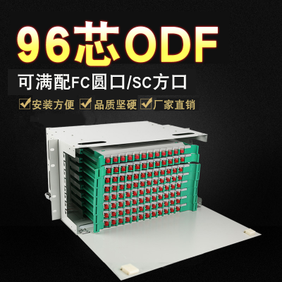 96芯ODF光纤配线架 96口单元箱子框图片规格解说