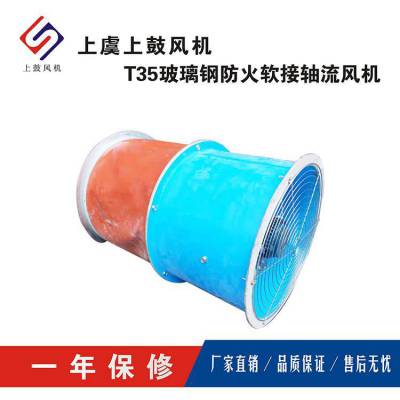 CT4ȼͨBT35-11-5.6,1400r/min 11279m3/h 1.1kw