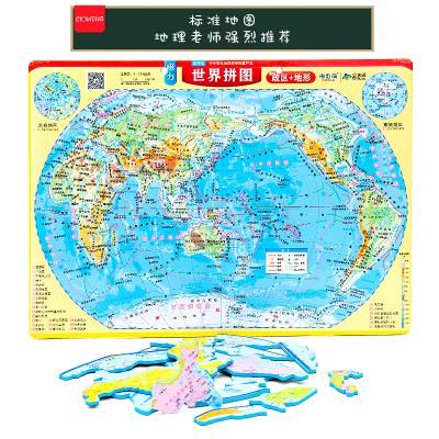 磁力地图拼图磁性中国拼图地图世界儿童益智玩具3-8岁女孩男孩画板