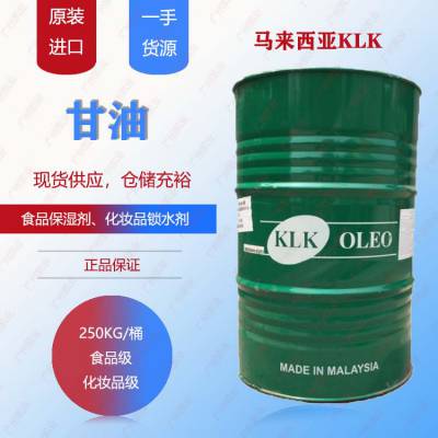 供应食品级甘油含量99.7%甜味剂 保湿剂和溶剂 泰柯KLK