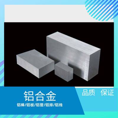 供应日本A2014BE铝合金氧化铝板 硬铝棒 铝材 铝管A2014BE