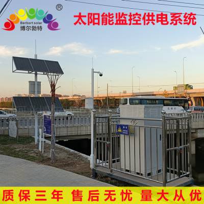 博尔勃特4G太阳能监控离网供电系统道路安防工程边防哨所光伏发电