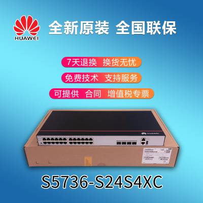 S5736-S24T4XC/S5736-S48S4XCΪ24/48ǧ4׹Ľ