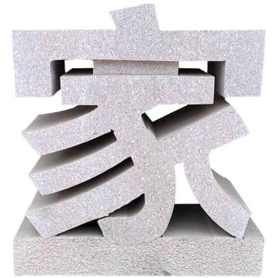 定制加工安装 企业酒店大门花岗岩三维立体字 镂空刻字雕塑