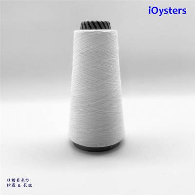 iOysters、牡蛎贝壳丝、牡蛎纤维、珠地网眼布、运动服装冰丝面料