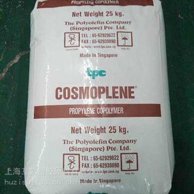 COSMOPLENE PP新加坡聚烯烃AU161抗冲共聚物聚丙烯塑胶原料