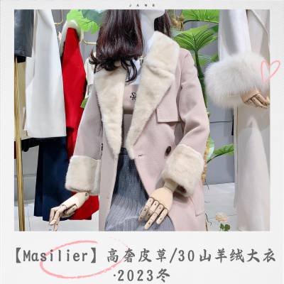 皮草批发Masilier品牌折扣女装反季尾货批发山羊绒大衣库存走份