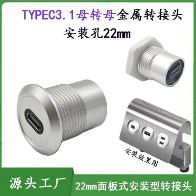 USB3.1尲װҵ豸22mmTYPE-CԽݵUSBCӽ C-C