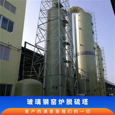 建筑 重量3kg 厚度5mm 抗压强度10MPa 污水处理 玻璃钢窑炉脱硫塔
