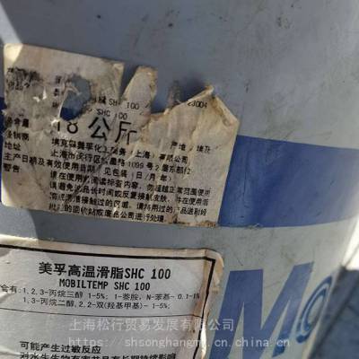 Mobil oil SHC100高低温润滑脂Mobil temp SHC100合成润滑脂-50℃