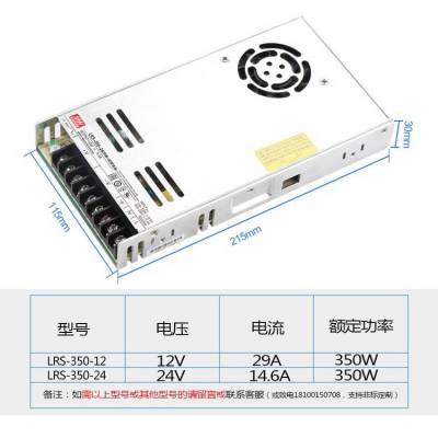 LRS明纬220转24V/12V直流5V开关电源50/100/350-DC变压器NES