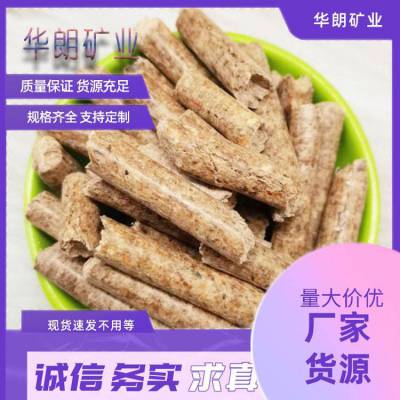 华朗矿业 生物质颗粒 新能源锅炉燃料 不结焦灰分低松木颗粒