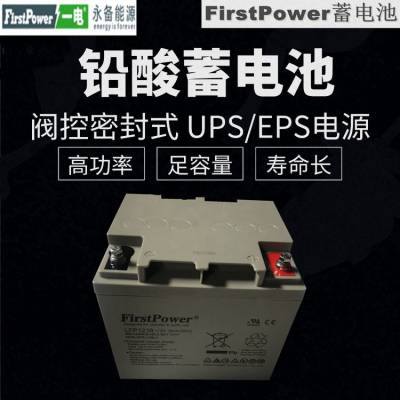 FirstPowerһLFP12380 12V38AH ֱUPSԴ ͨѶ