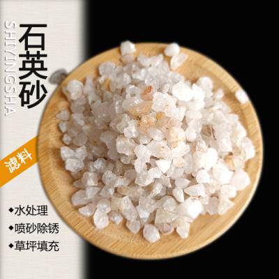 现货黄色石英砂滤料水处理砂子 喷砂草坪填充 耐火材料硅砂安达批发