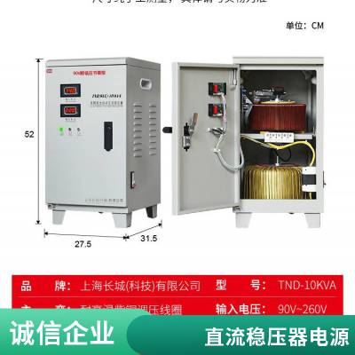 正泰 TND1 单向交流稳压器220v 电源稳压器大功率全自动 SVC-10KW