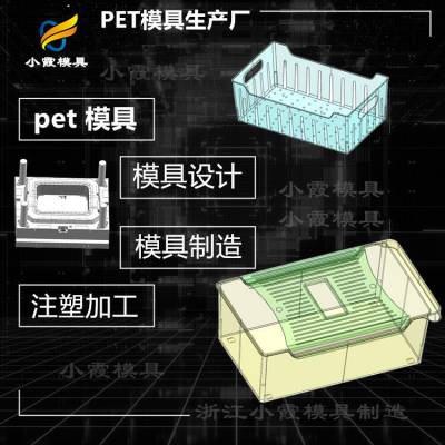 PET置物盒塑胶模具 塑料PET储物盒注塑模具 透明PMMA注塑盒注塑模具