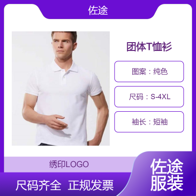 时尚纯色POLO衫定做t恤衫夏季高端短袖工作服吸汗透气商务工装男