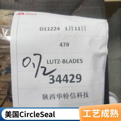 jowa 37000-00011 紫外线灯管 circle-seal 524t-4m 率