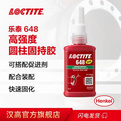 ̩loctite648ֽ̳ǿԲιֽ̳͸ˮ