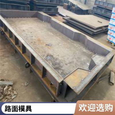 沥青路面基层的水泥基块模具装配式的路面模具京伟