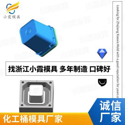 塑胶化工桶模具厂家电话\\化工桶模具加工厂\\注塑加工