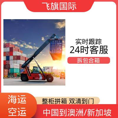 海运到新加坡马来西亚价 格 40尺冻柜集装箱冻货物流东南亚市场