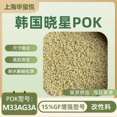 POK 15%ǿ ˮˮõȹܽṹ M33AG3A