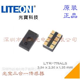 LTR-778ALS-01 代理台湾光宝 光宝传感器 光宝三合一传感器