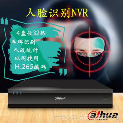 大华32路AI录像机人脸识别主机 H.265网络高清录像机DH-NVR504-I